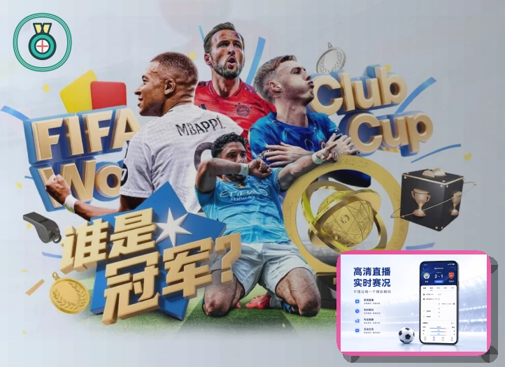 2026美加墨世界杯承办体育馆